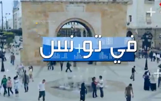 fi_tounis fi_tounis