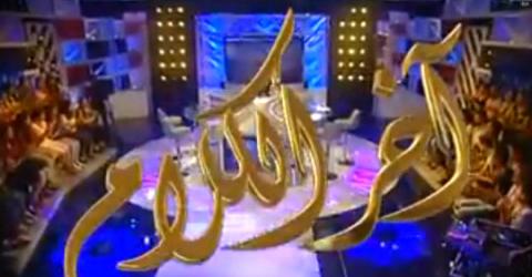 منوعة آخر كلام على الوطنية الأولى